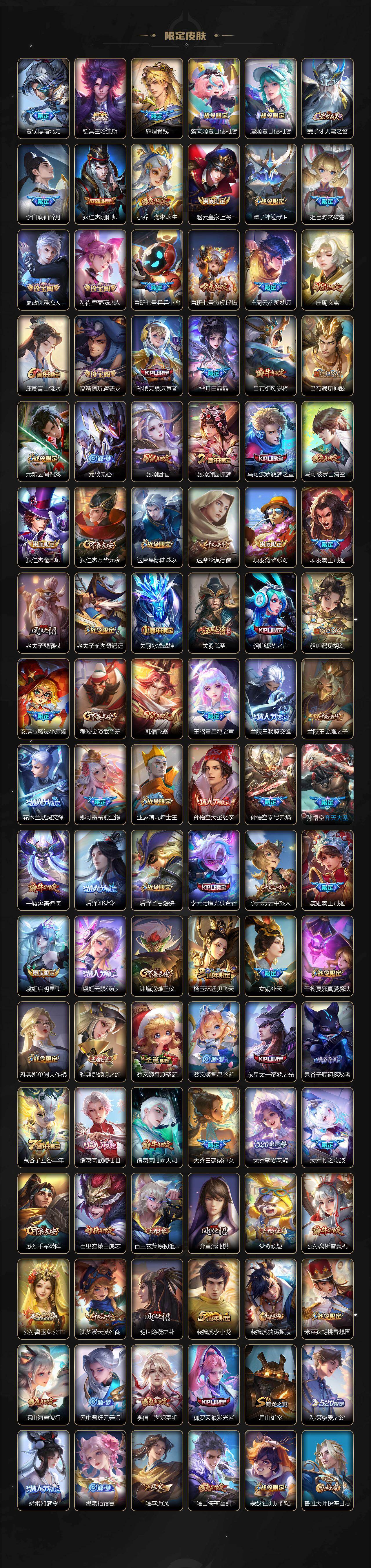 WZXS4308358王者荣耀账号详情图11 WZXS4308358王者荣耀账号详情图11