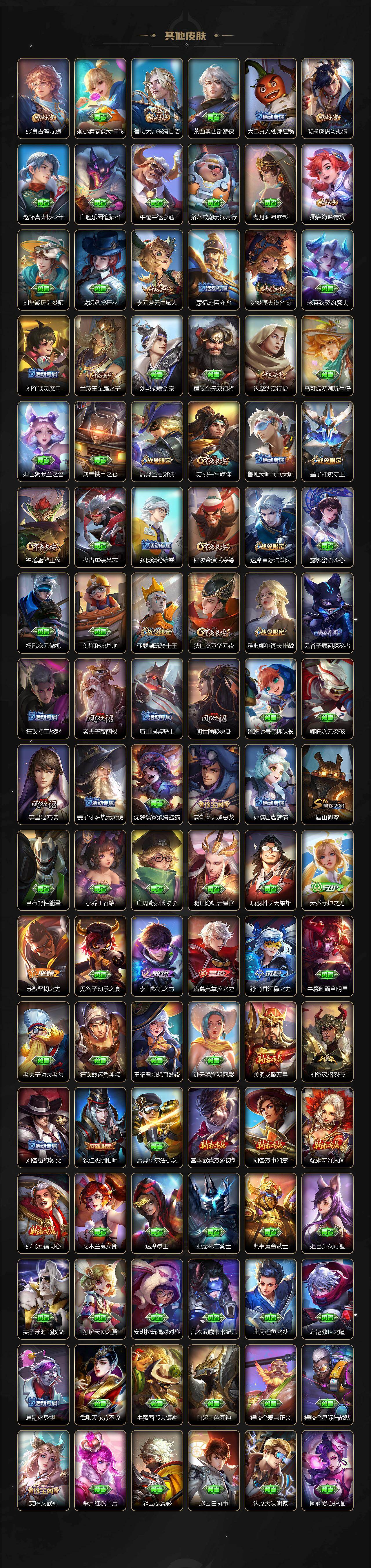 WZXS4308358王者荣耀账号详情图15 WZXS4308358王者荣耀账号详情图15