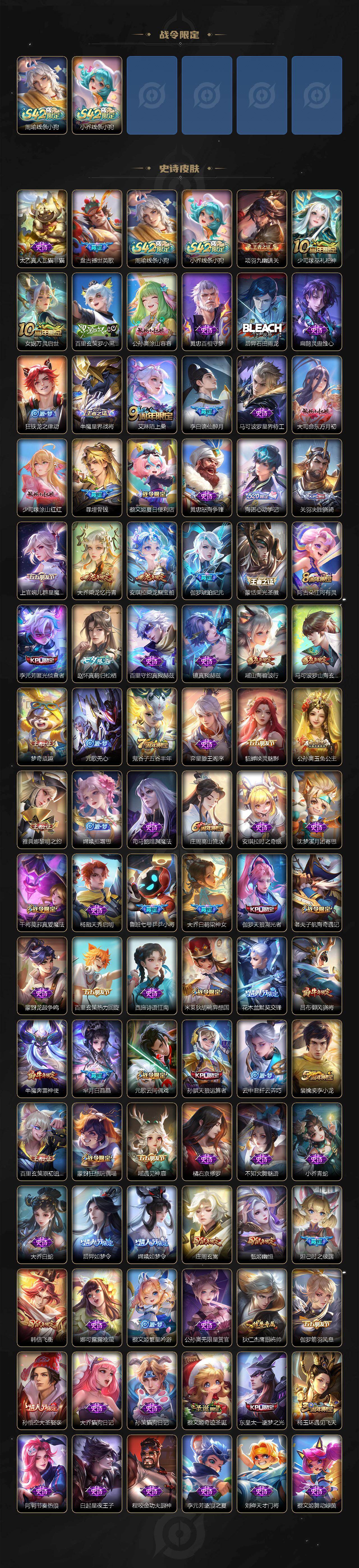 WZXS4308358王者荣耀账号详情图13 WZXS4308358王者荣耀账号详情图13