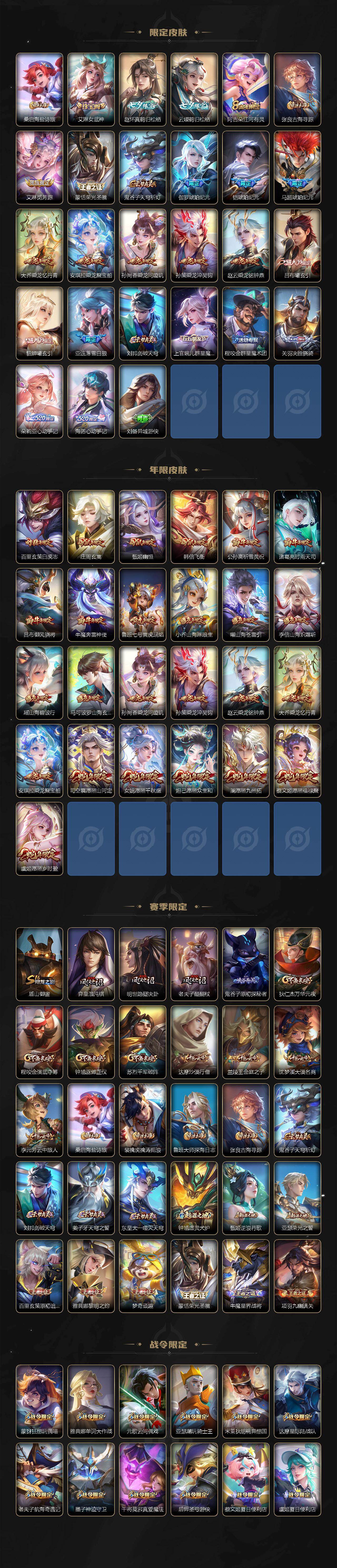 WZXS4308358王者荣耀账号详情图12 WZXS4308358王者荣耀账号详情图12