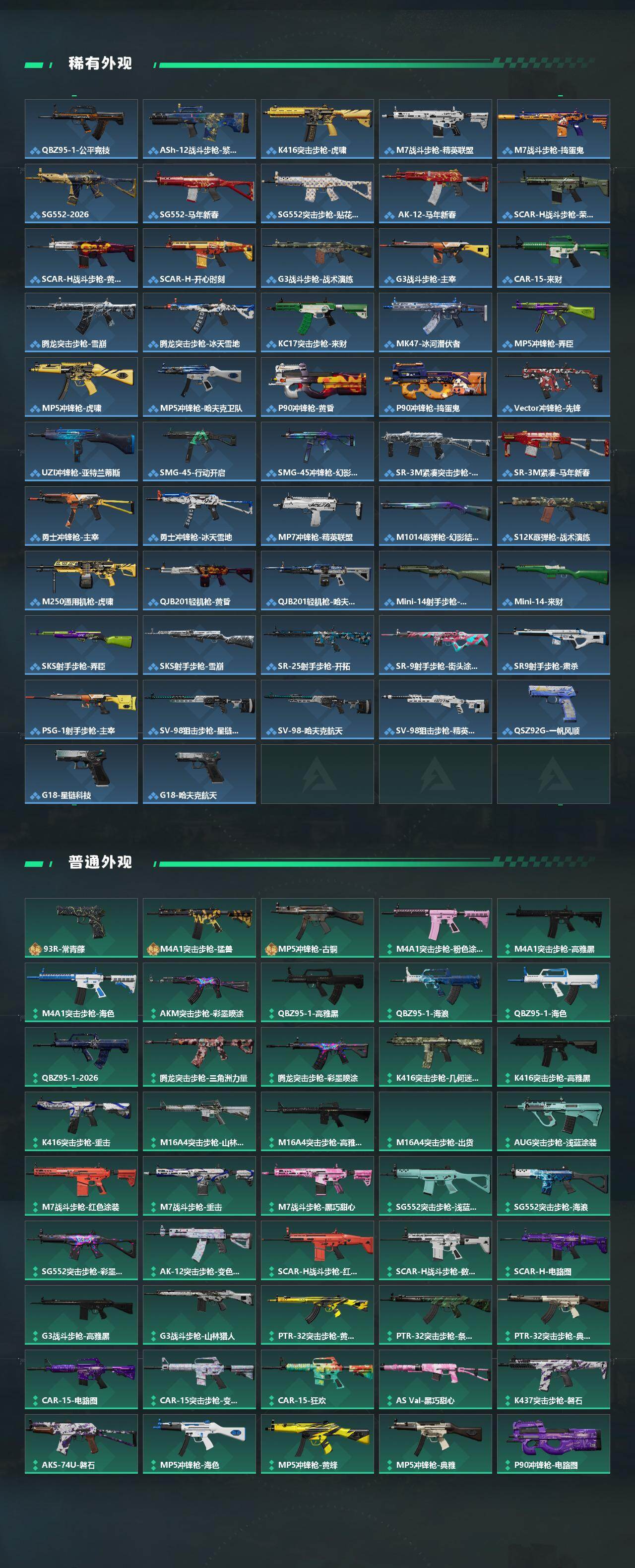 SJZEY490093三角洲行动账号详情图3 SJZEY490093三角洲行动账号详情图3