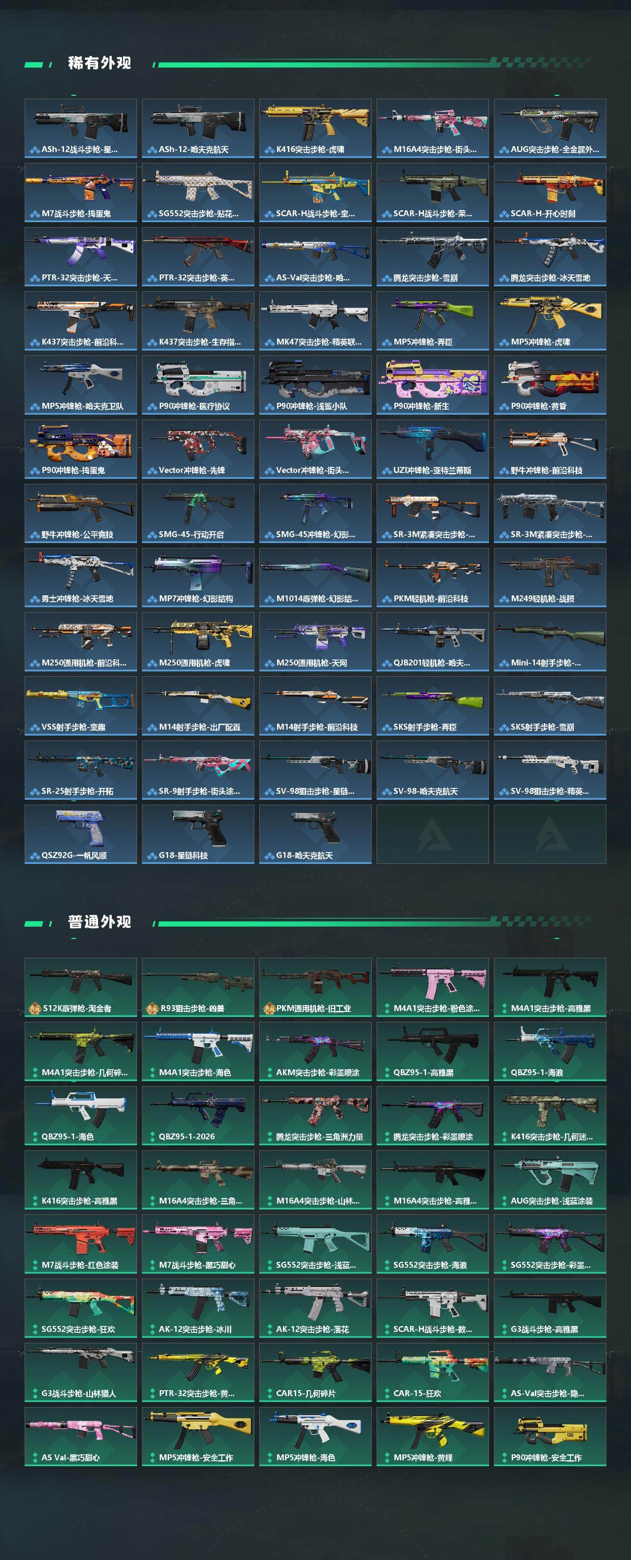 SJZEY490109三角洲行动账号详情图4