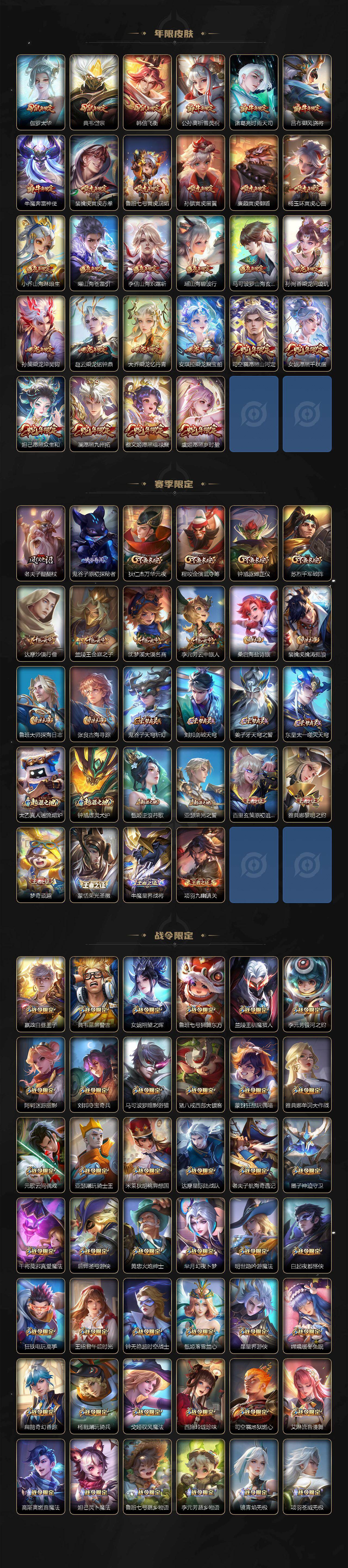 WZJM4288104王者荣耀账号详情图7 WZJM4288104王者荣耀账号详情图7