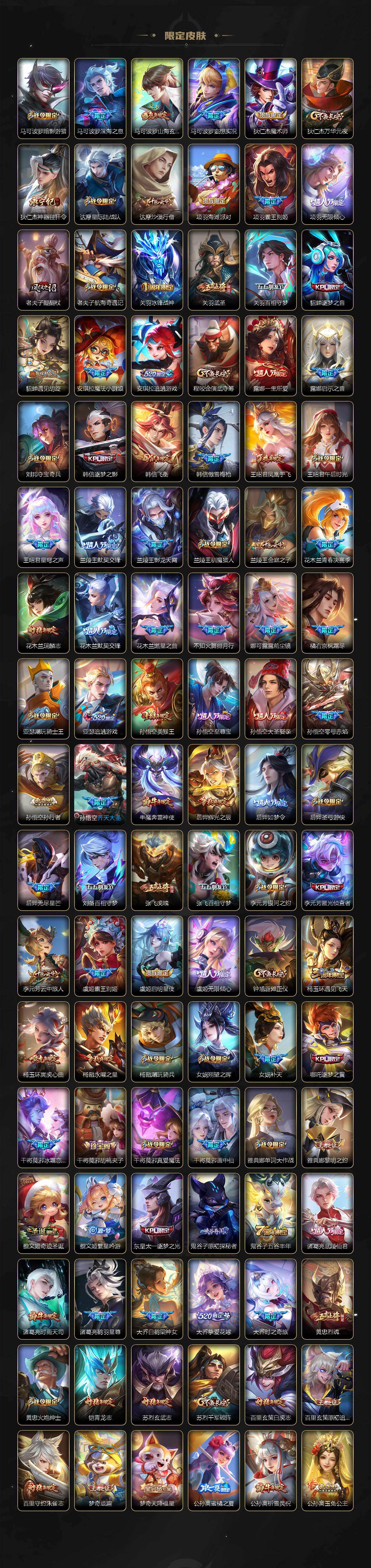 WZJM4288104王者荣耀账号详情图5 WZJM4288104王者荣耀账号详情图5