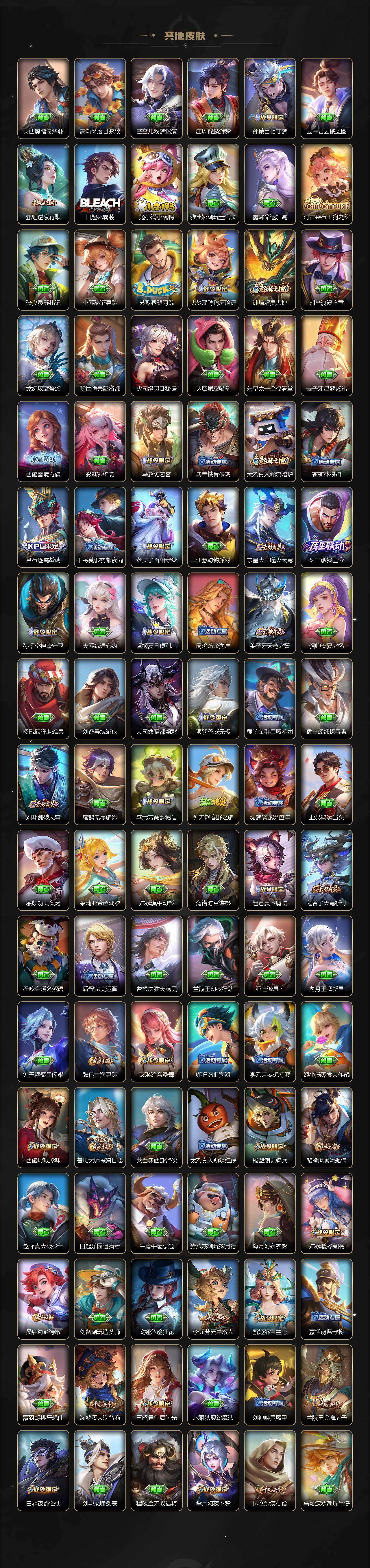 WZJM4288104王者荣耀账号详情图11 WZJM4288104王者荣耀账号详情图11