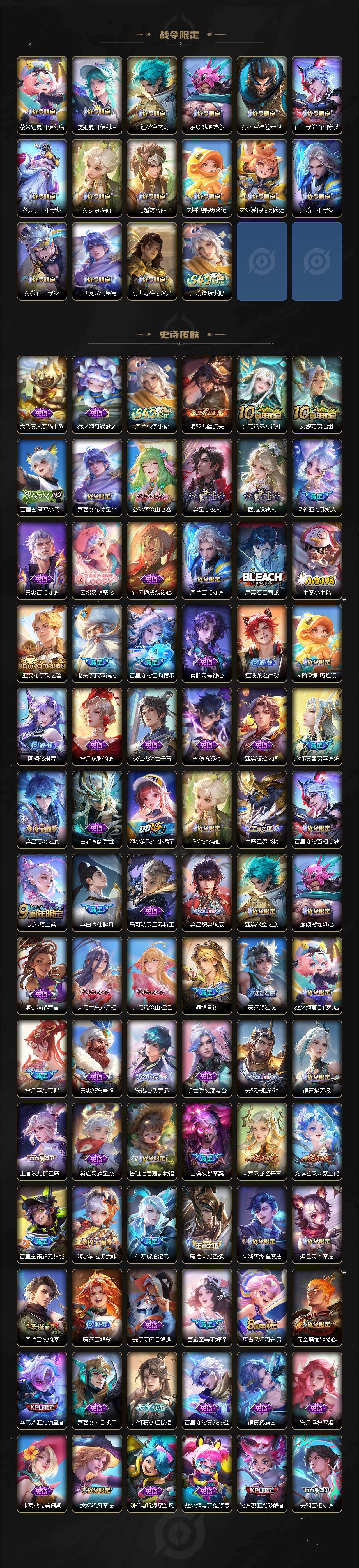 WZJM4288104王者荣耀账号详情图8 WZJM4288104王者荣耀账号详情图8