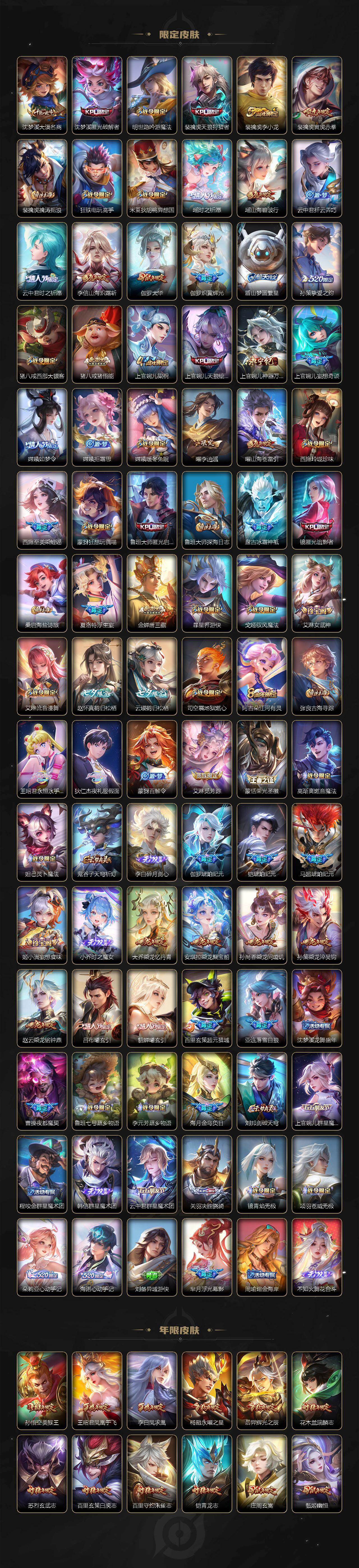 WZJM4288104王者荣耀账号详情图6 WZJM4288104王者荣耀账号详情图6