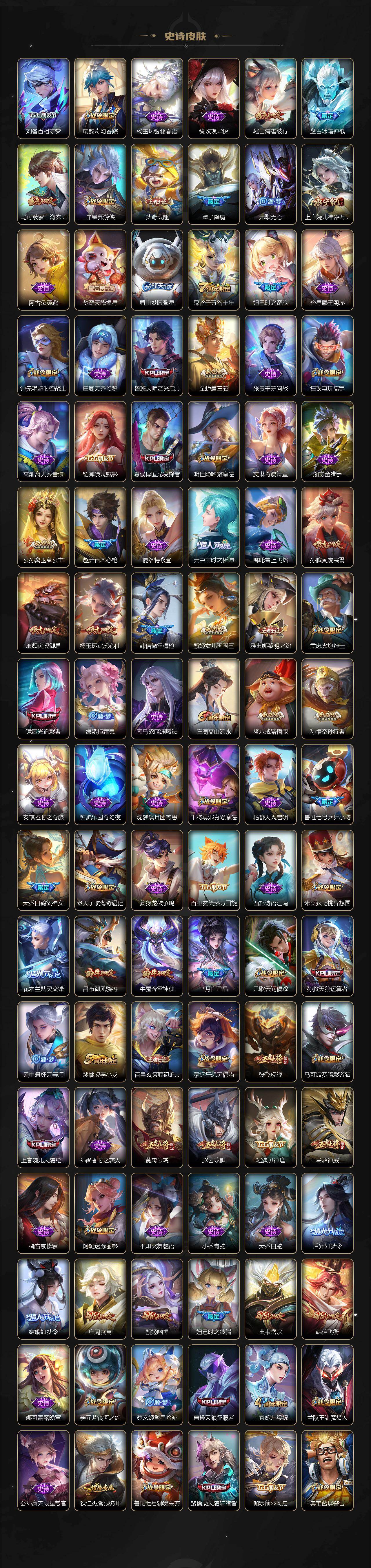 WZJM4288104王者荣耀账号详情图9 WZJM4288104王者荣耀账号详情图9