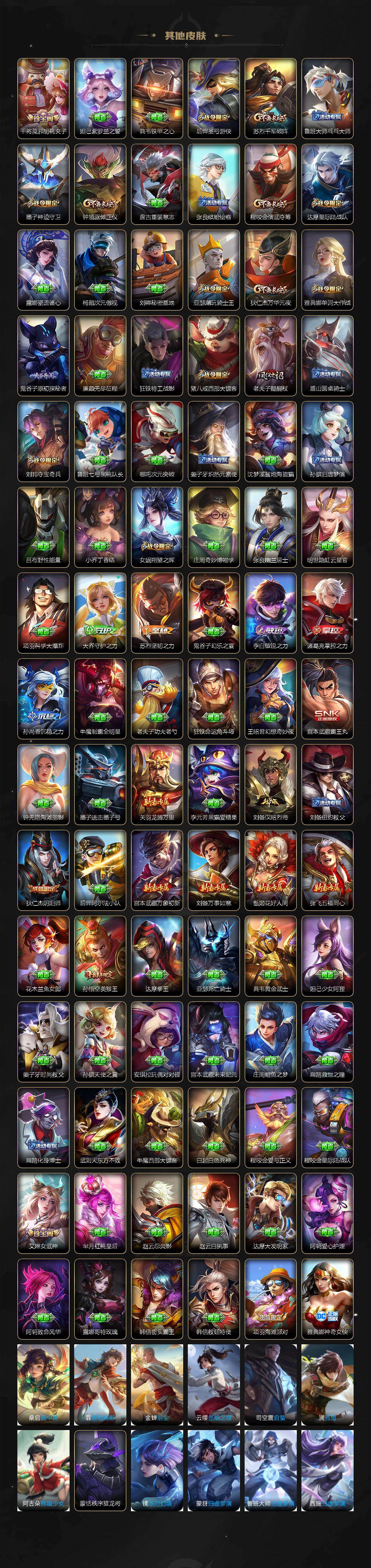 WZJM4288104王者荣耀账号详情图12 WZJM4288104王者荣耀账号详情图12