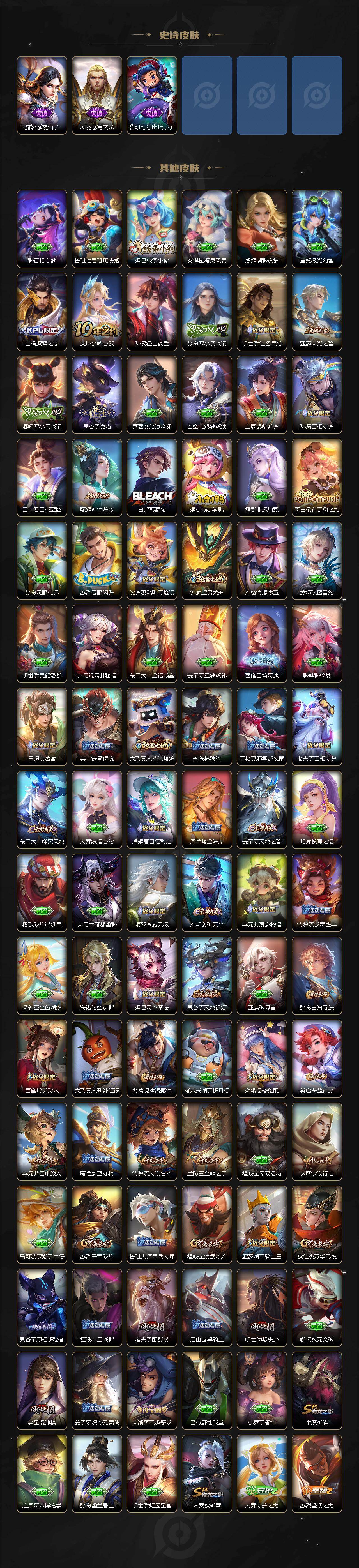 WZQM4303538王者荣耀账号详情图7 WZQM4303538王者荣耀账号详情图7