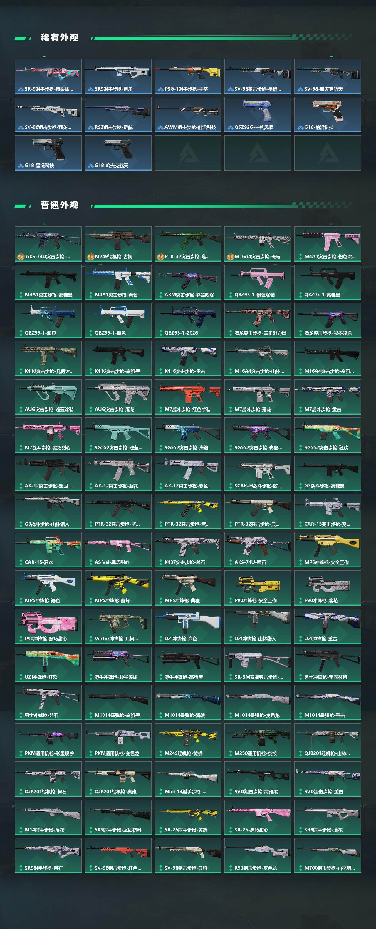 SJZCMW4107085三角洲行动账号详情图4