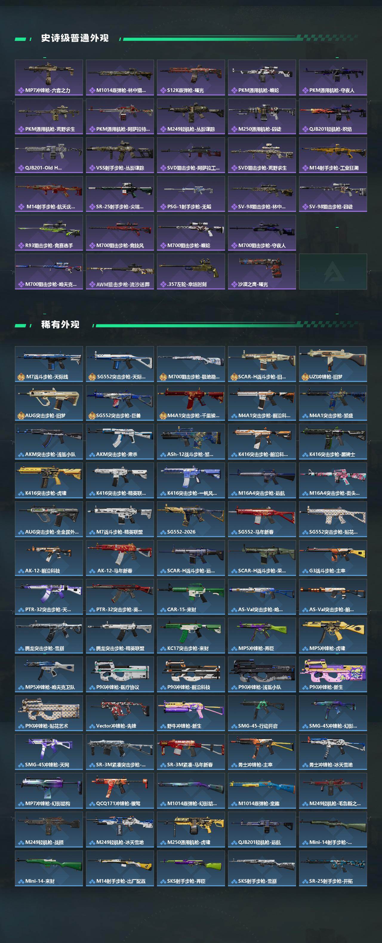 SJZCMW4107085三角洲行动账号详情图3