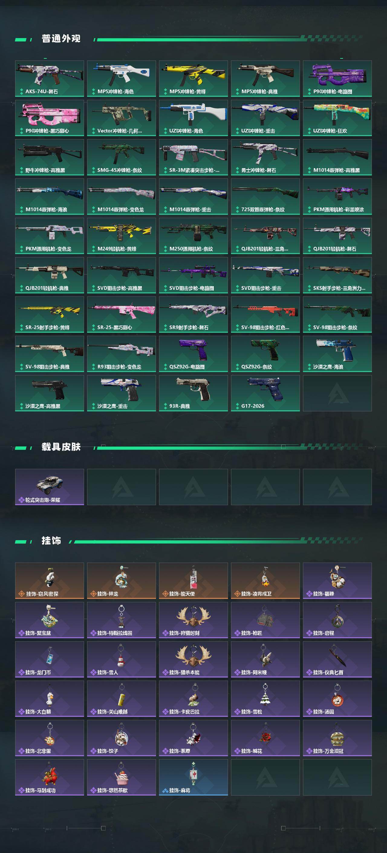 SJZEY488111三角洲行动账号详情图4