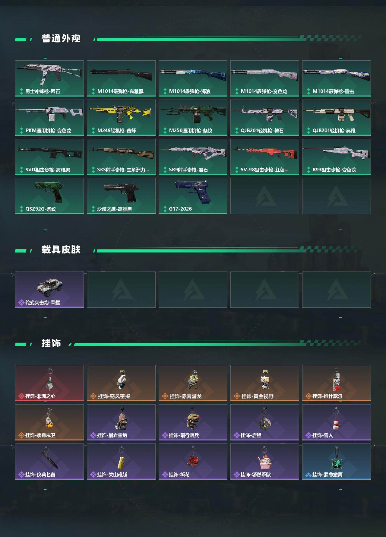 SJZCMW497533三角洲行动账号详情图3