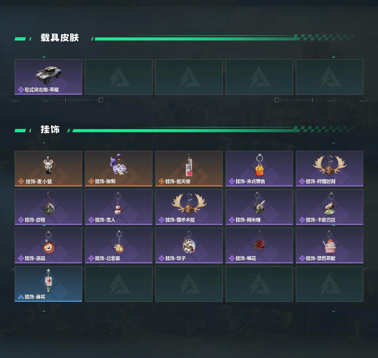 SJZEY488247三角洲行动账号详情图4