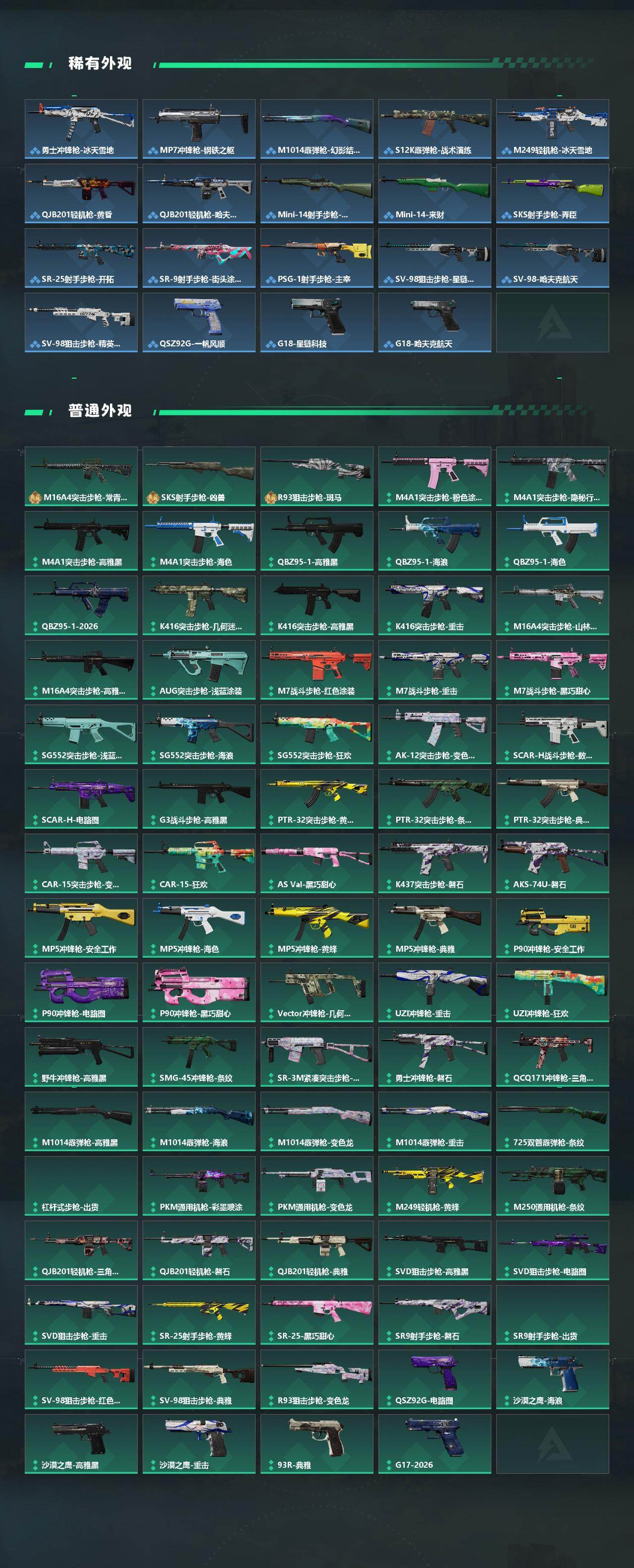 SJZEY488247三角洲行动账号详情图3