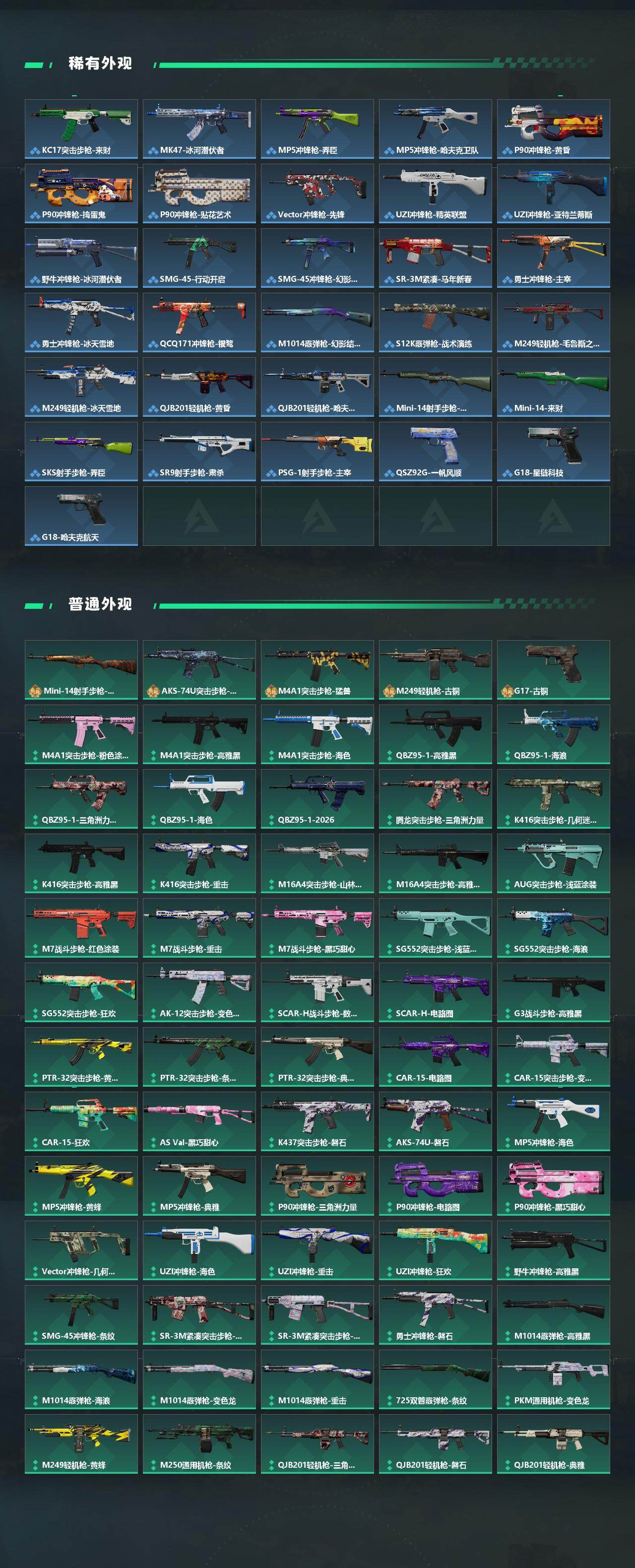 SJZEY488253三角洲行动账号详情图3