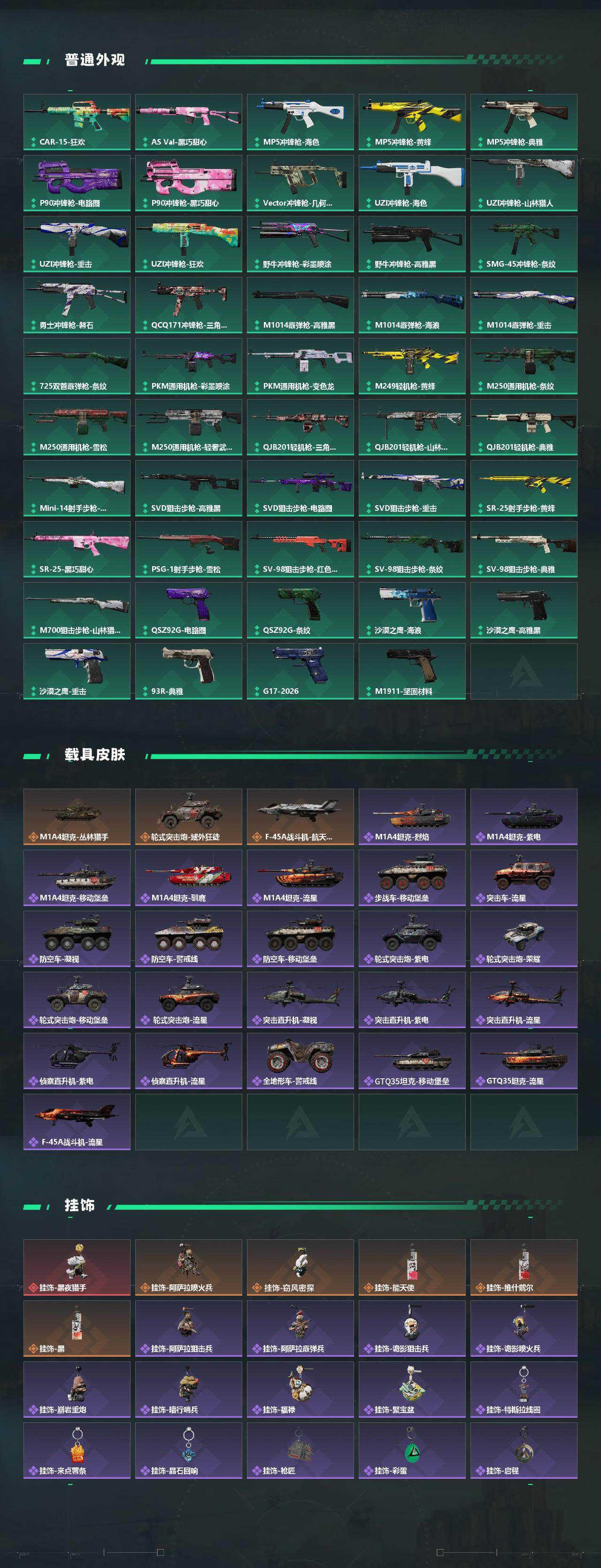 SJZEY488189三角洲行动账号详情图4