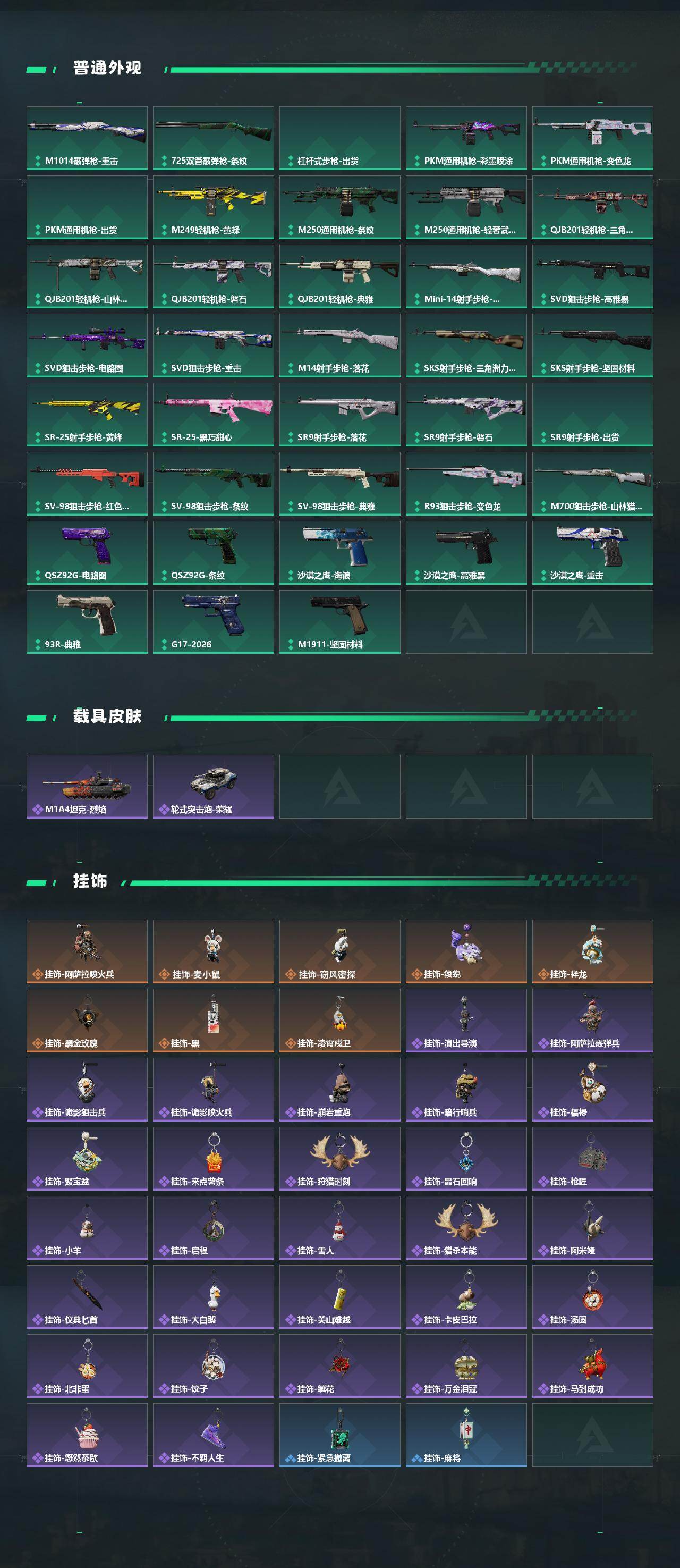 SJZEY488486三角洲行动账号详情图5 SJZEY488486三角洲行动账号详情图5