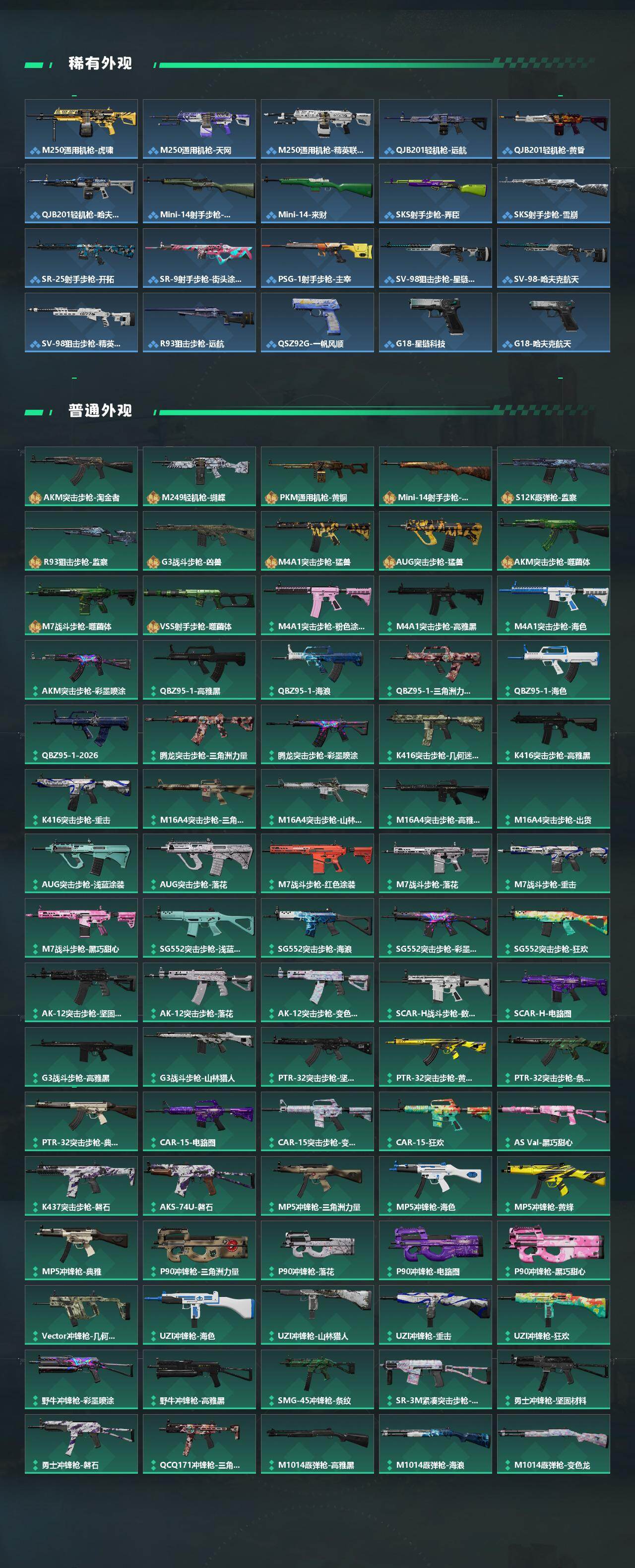 SJZEY488486三角洲行动账号详情图4 SJZEY488486三角洲行动账号详情图4