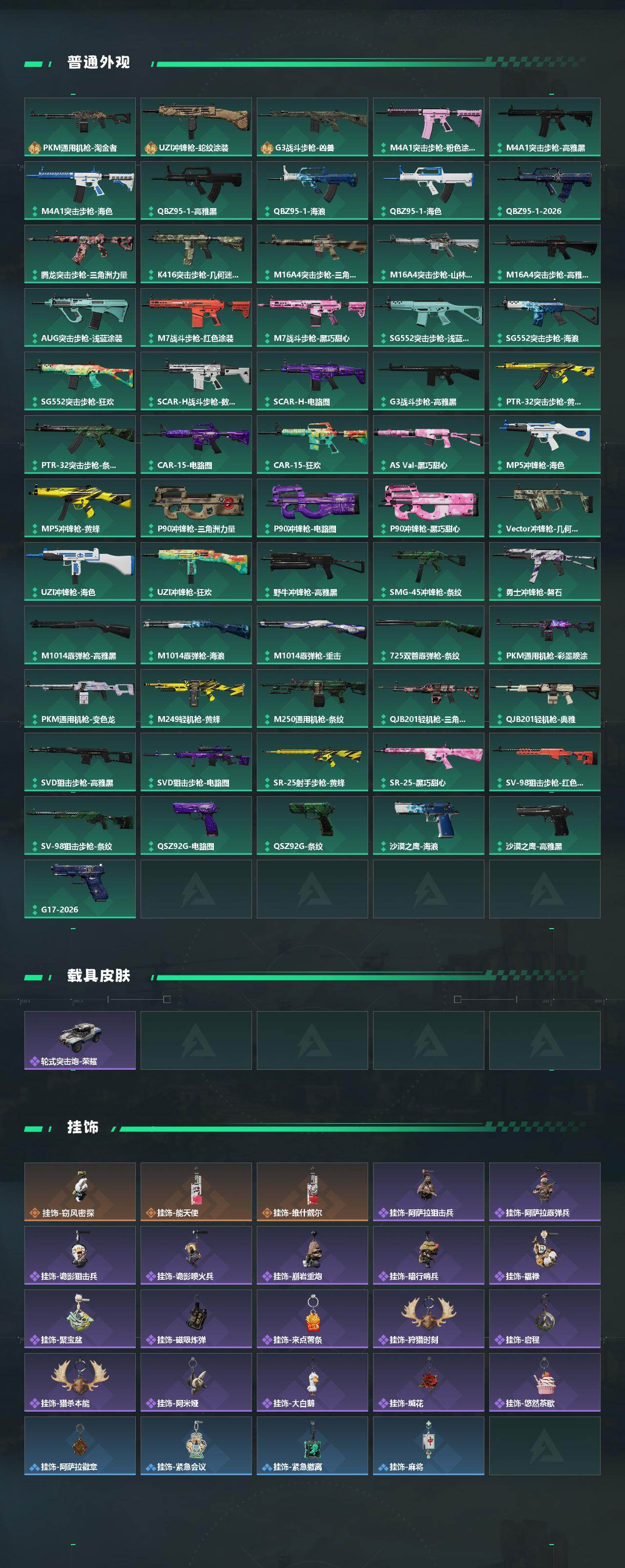 SJZEY488488三角洲行动账号详情图3