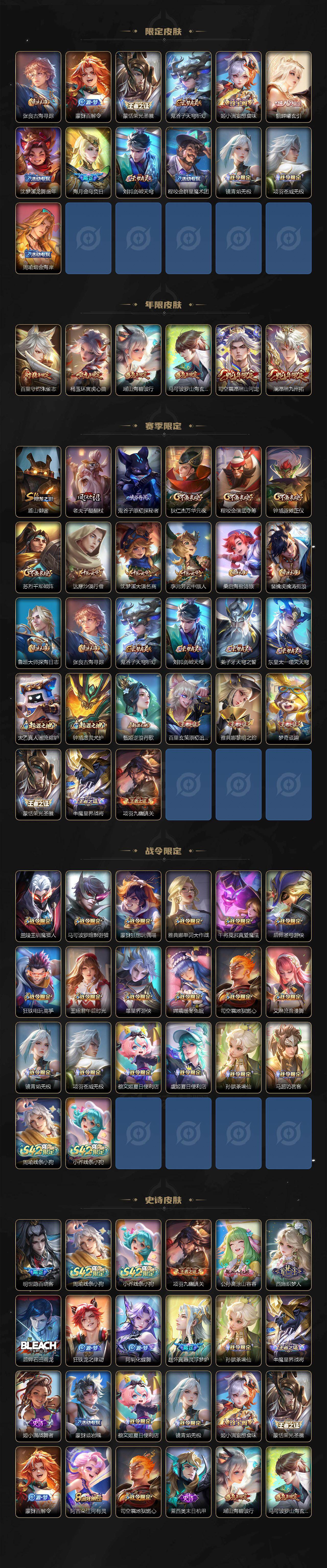 WZEY4280483王者荣耀账号详情图3 WZEY4280483王者荣耀账号详情图3