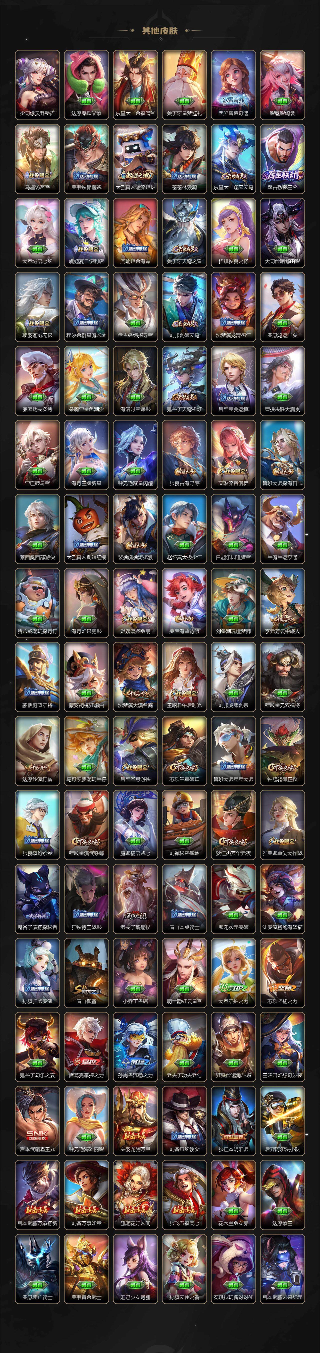 WZEY4280483王者荣耀账号详情图5 WZEY4280483王者荣耀账号详情图5