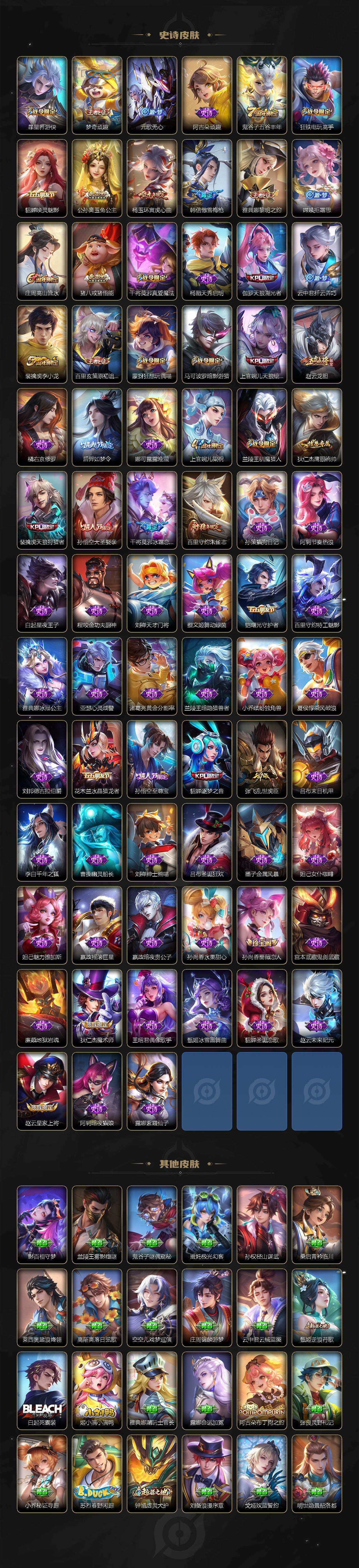 WZEY4280483王者荣耀账号详情图4 WZEY4280483王者荣耀账号详情图4