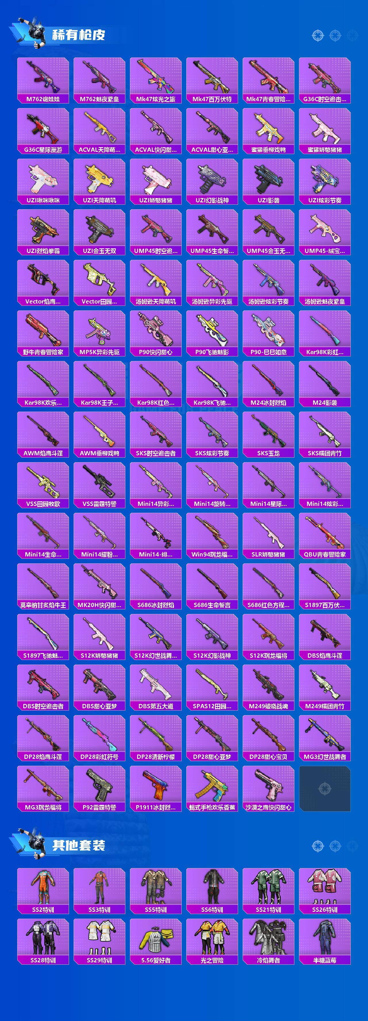 HPLX4158111和平精英账号详情图3