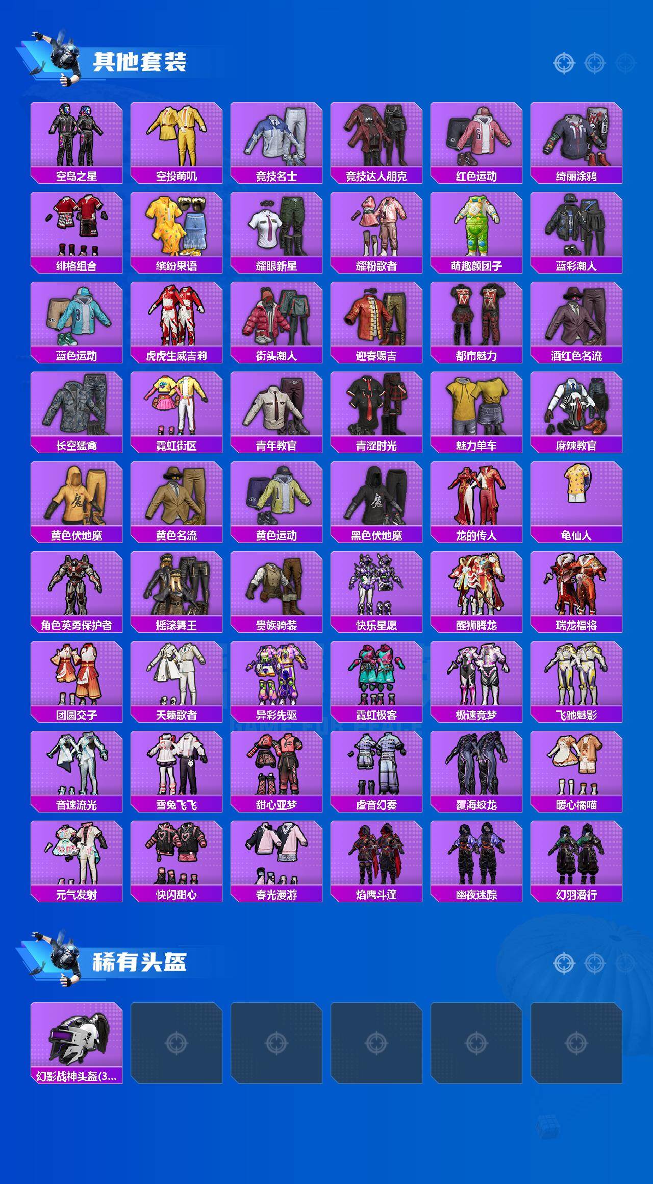 HPLX4158135和平精英账号详情图4