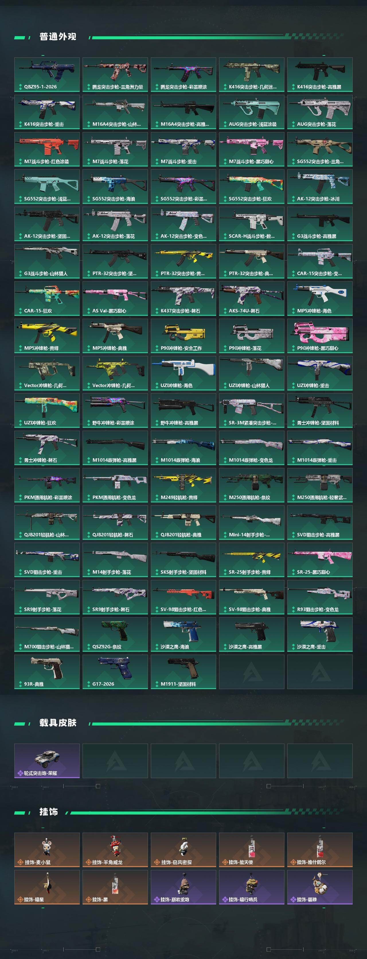 SJZEY488337三角洲行动账号详情图4