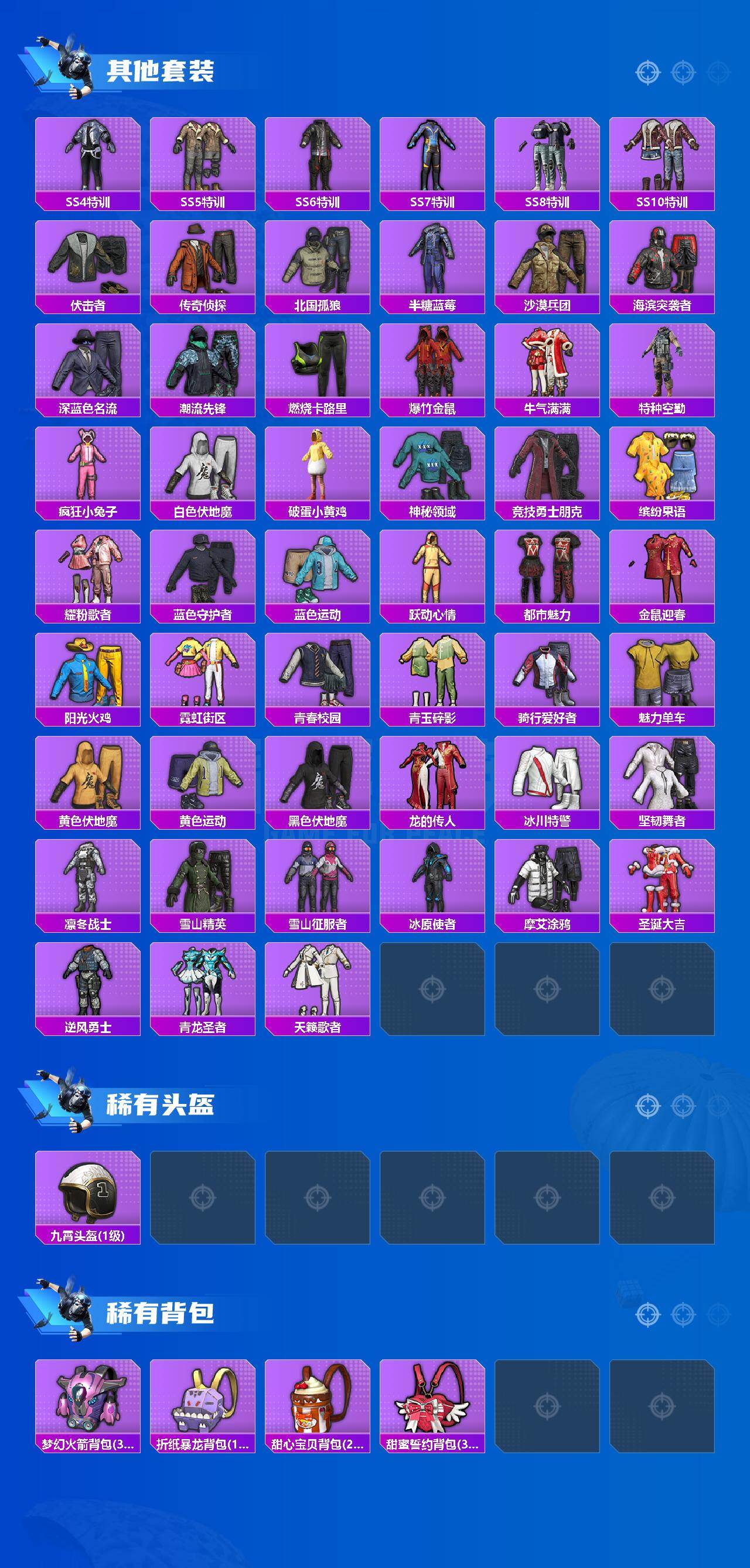 HPLE4161021和平精英账号详情图3