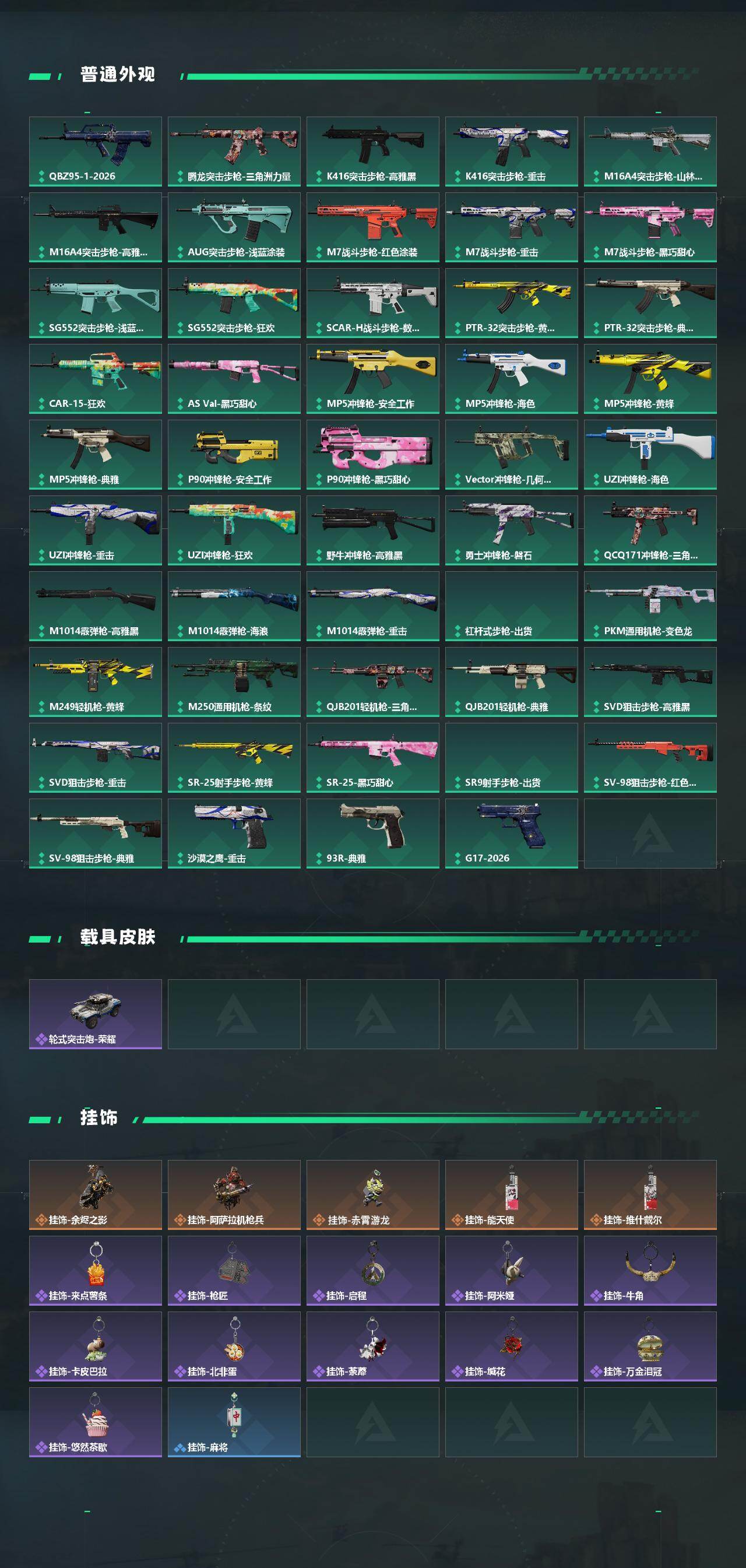 SJZEY488904三角洲行动账号详情图3