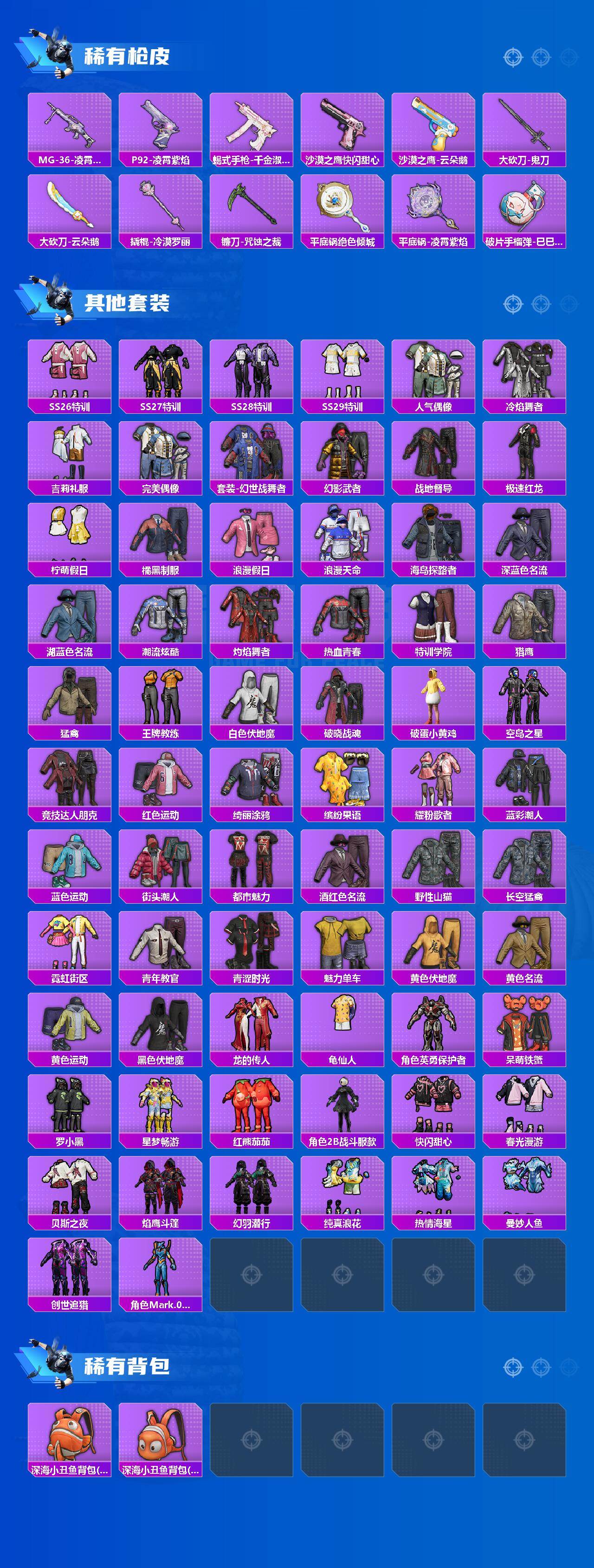 HPLX4158211和平精英账号详情图3