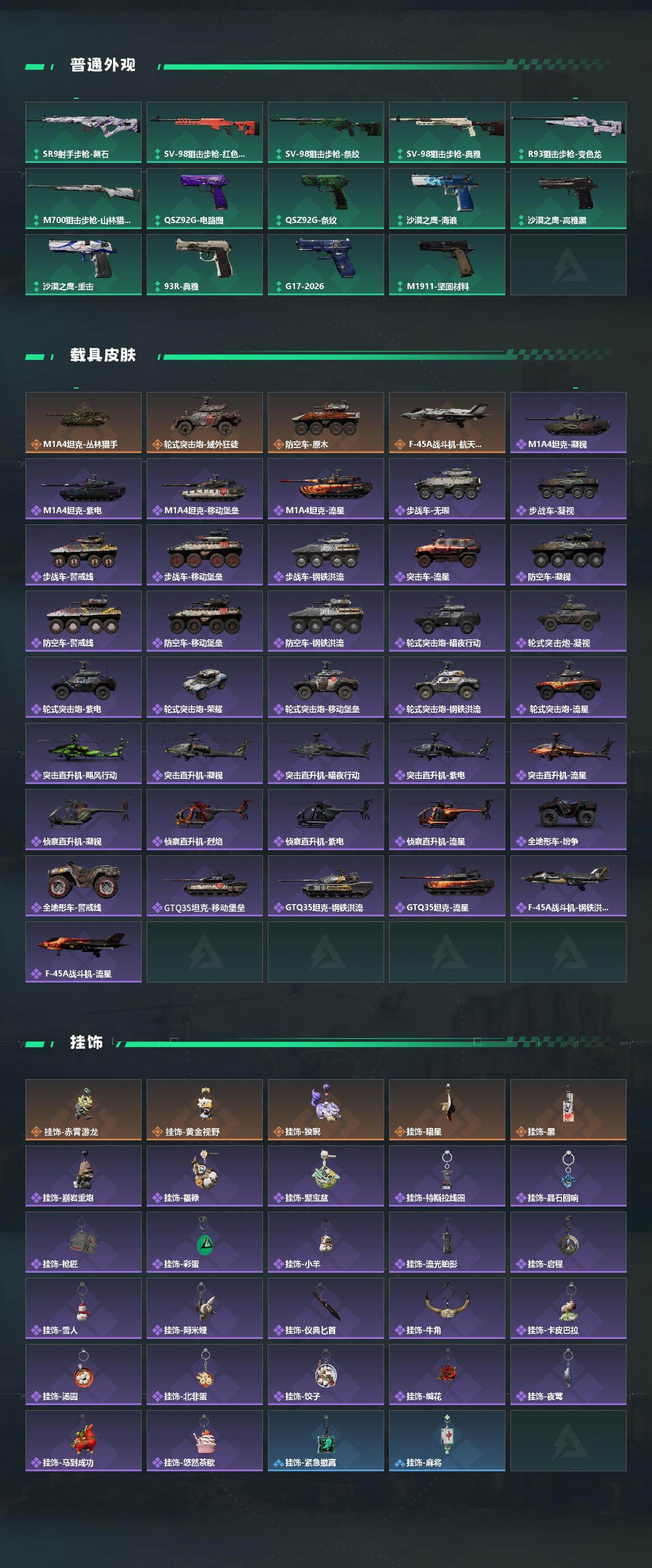 SJZEY488388三角洲行动账号详情图5