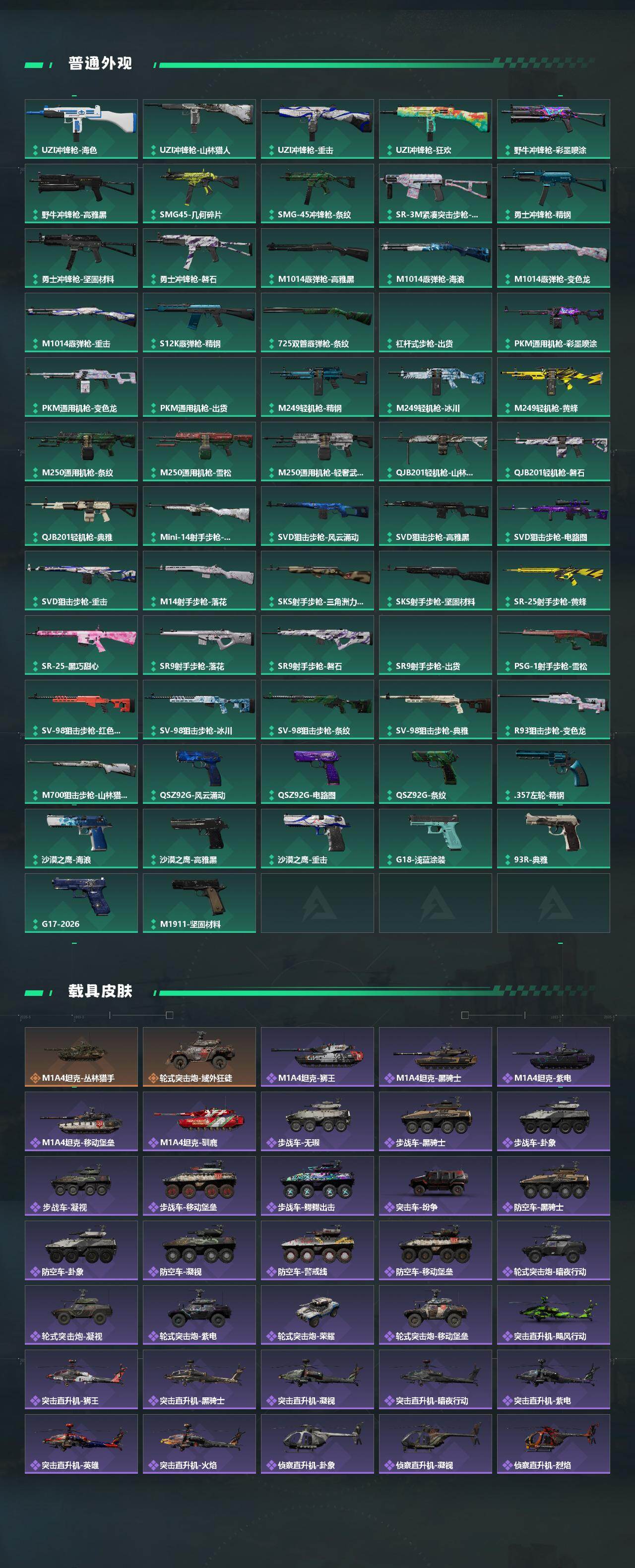 SJZEY488552三角洲行动账号详情图6