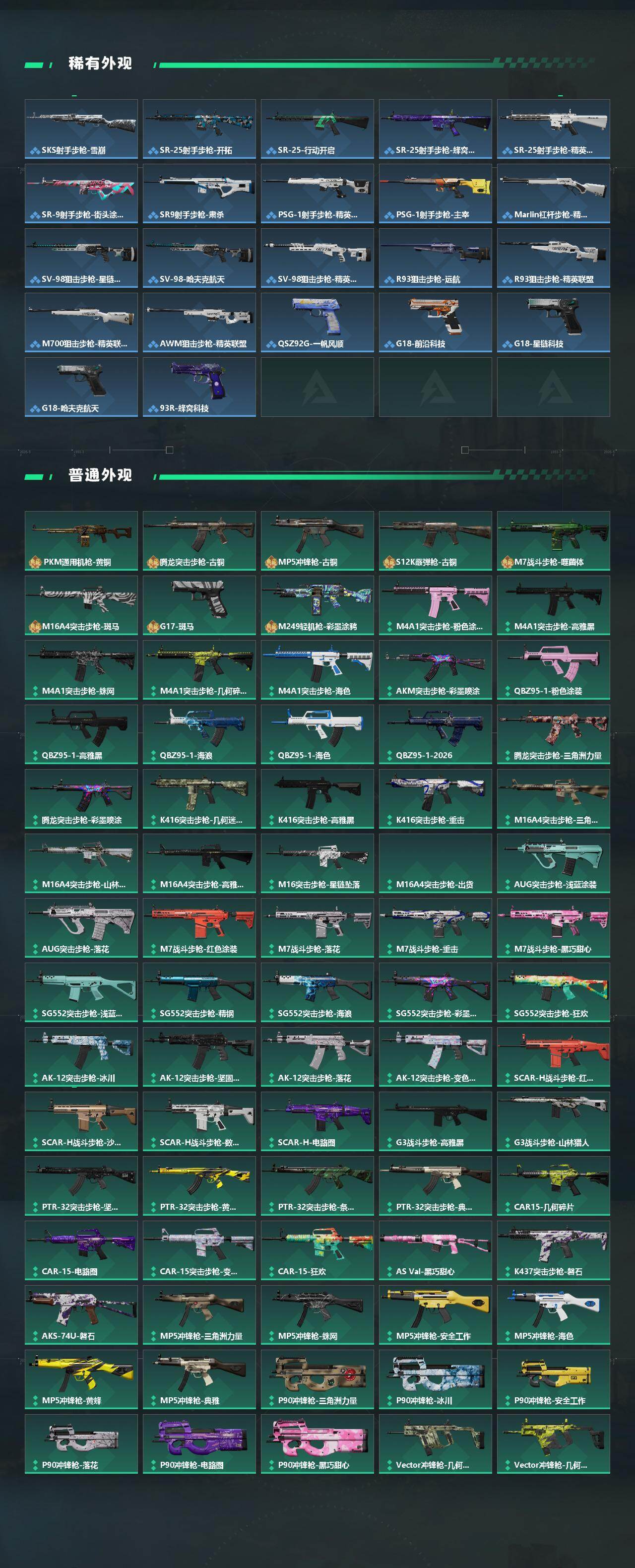 SJZEY488552三角洲行动账号详情图5