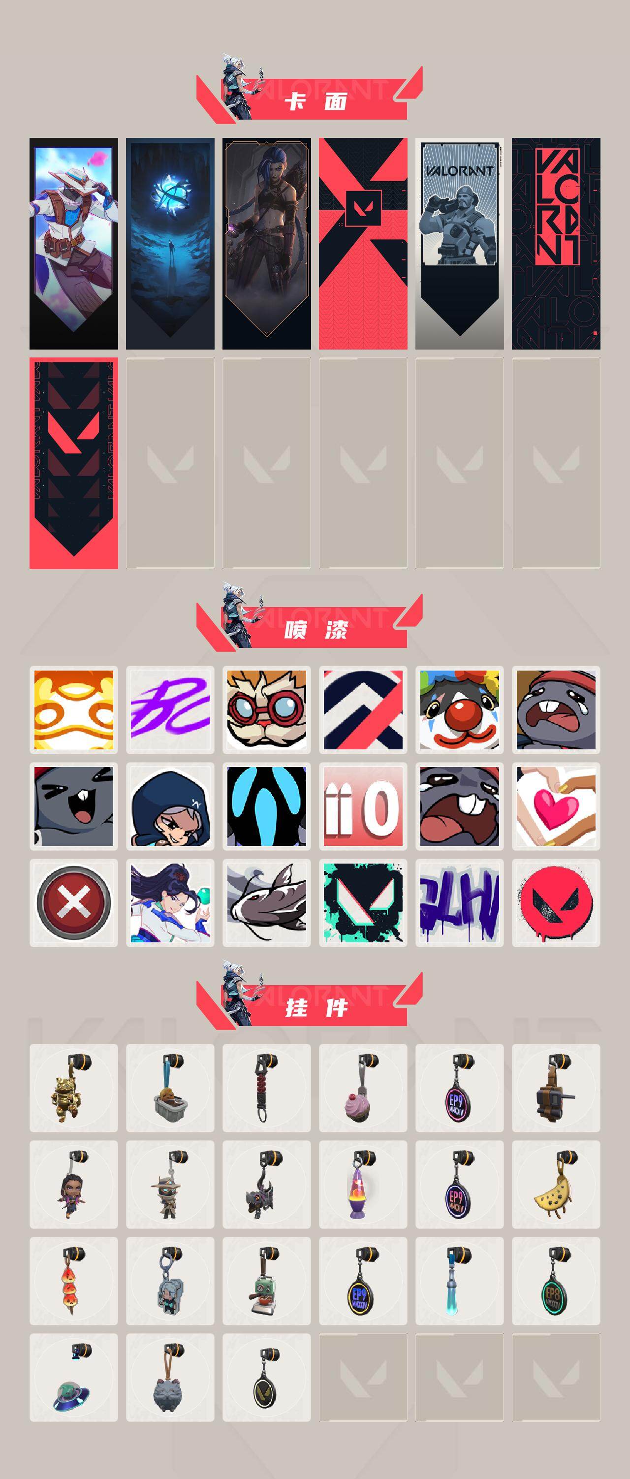 WWQLX428770无畏契约账号详情图3