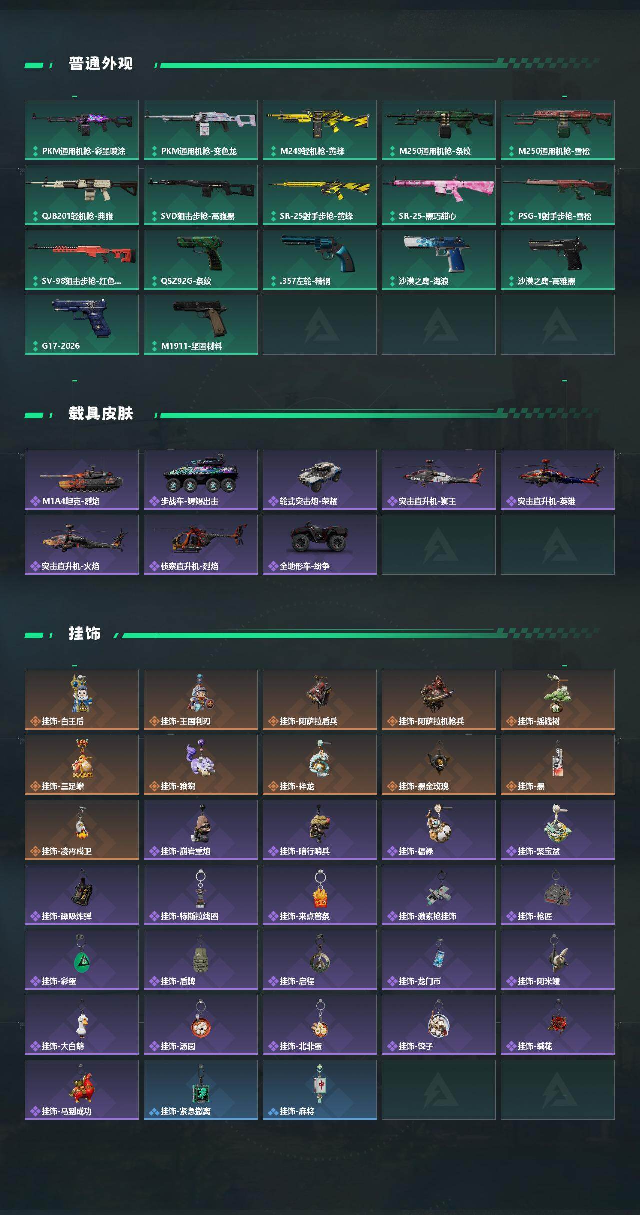 SJZEY488583三角洲行动账号详情图4