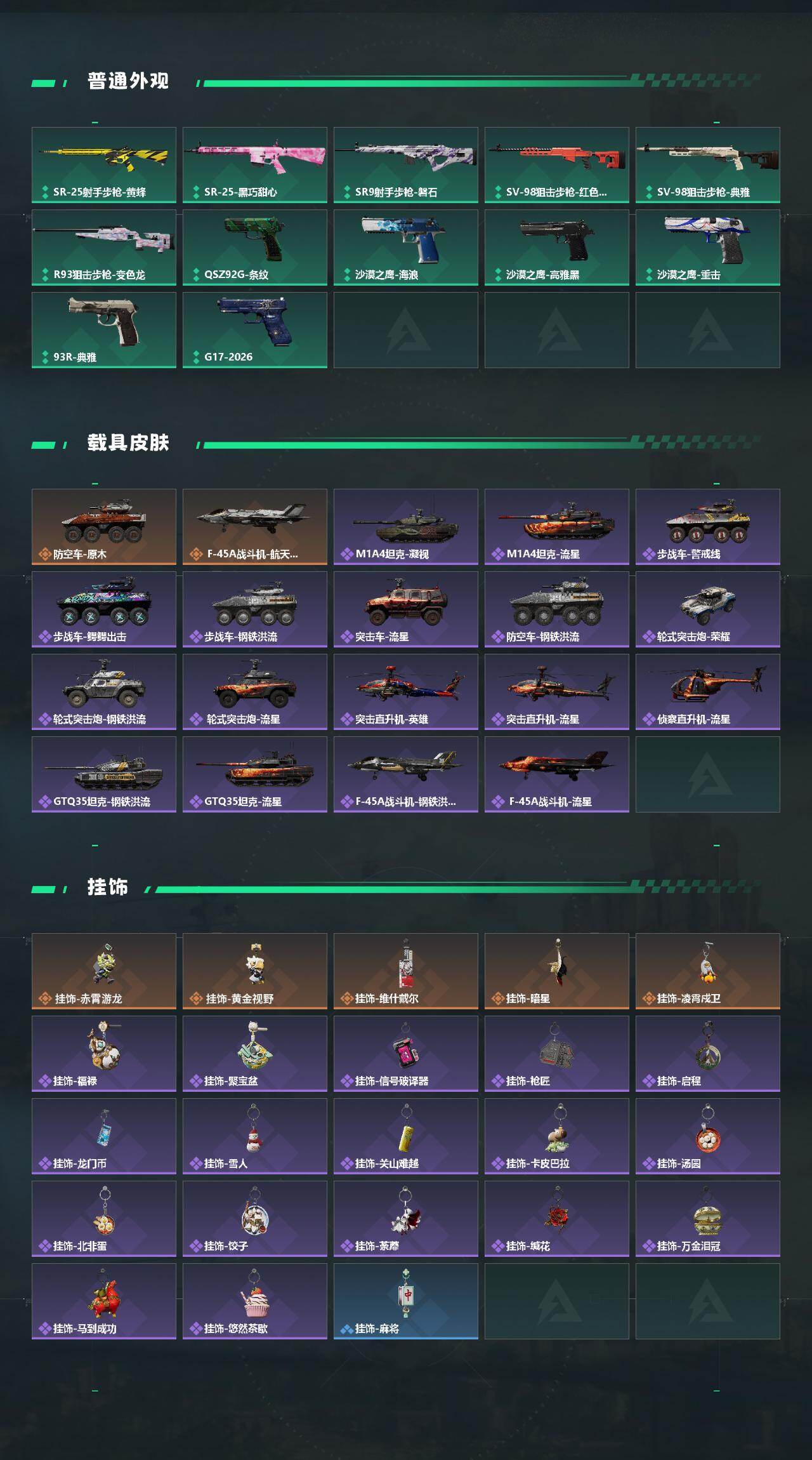 SJZEY488604三角洲行动账号详情图4 SJZEY488604三角洲行动账号详情图4