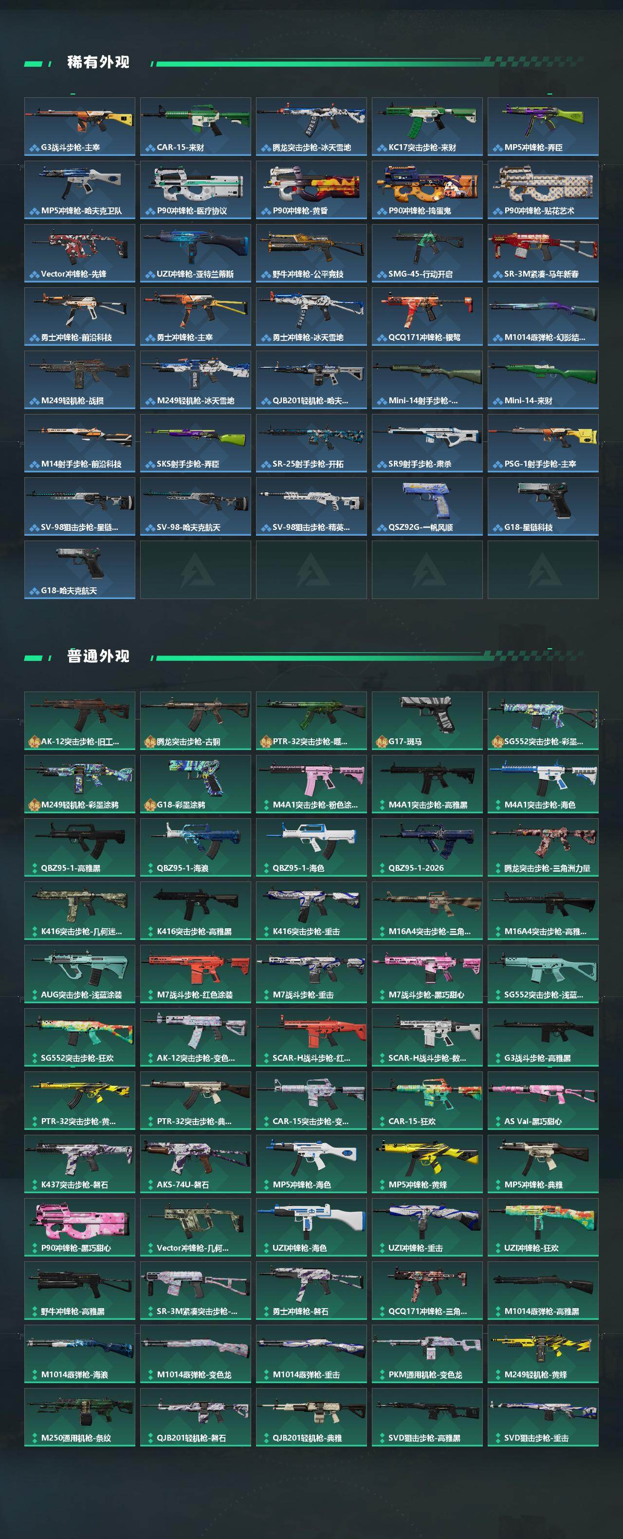 SJZEY488604三角洲行动账号详情图3 SJZEY488604三角洲行动账号详情图3