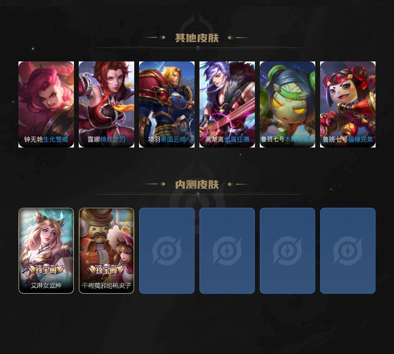 WZXS4303135王者荣耀账号详情图9