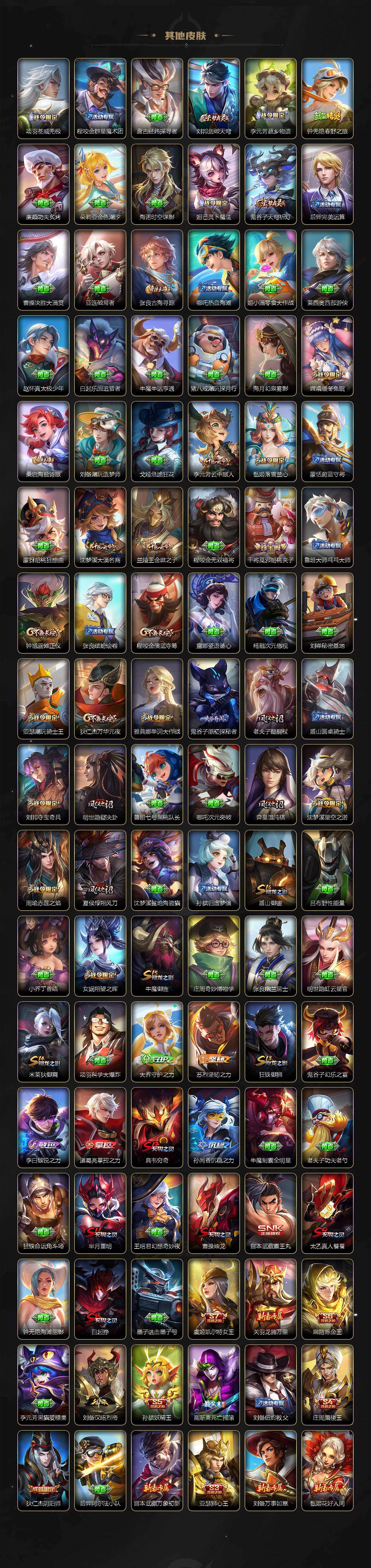 WZXS4303135王者荣耀账号详情图7