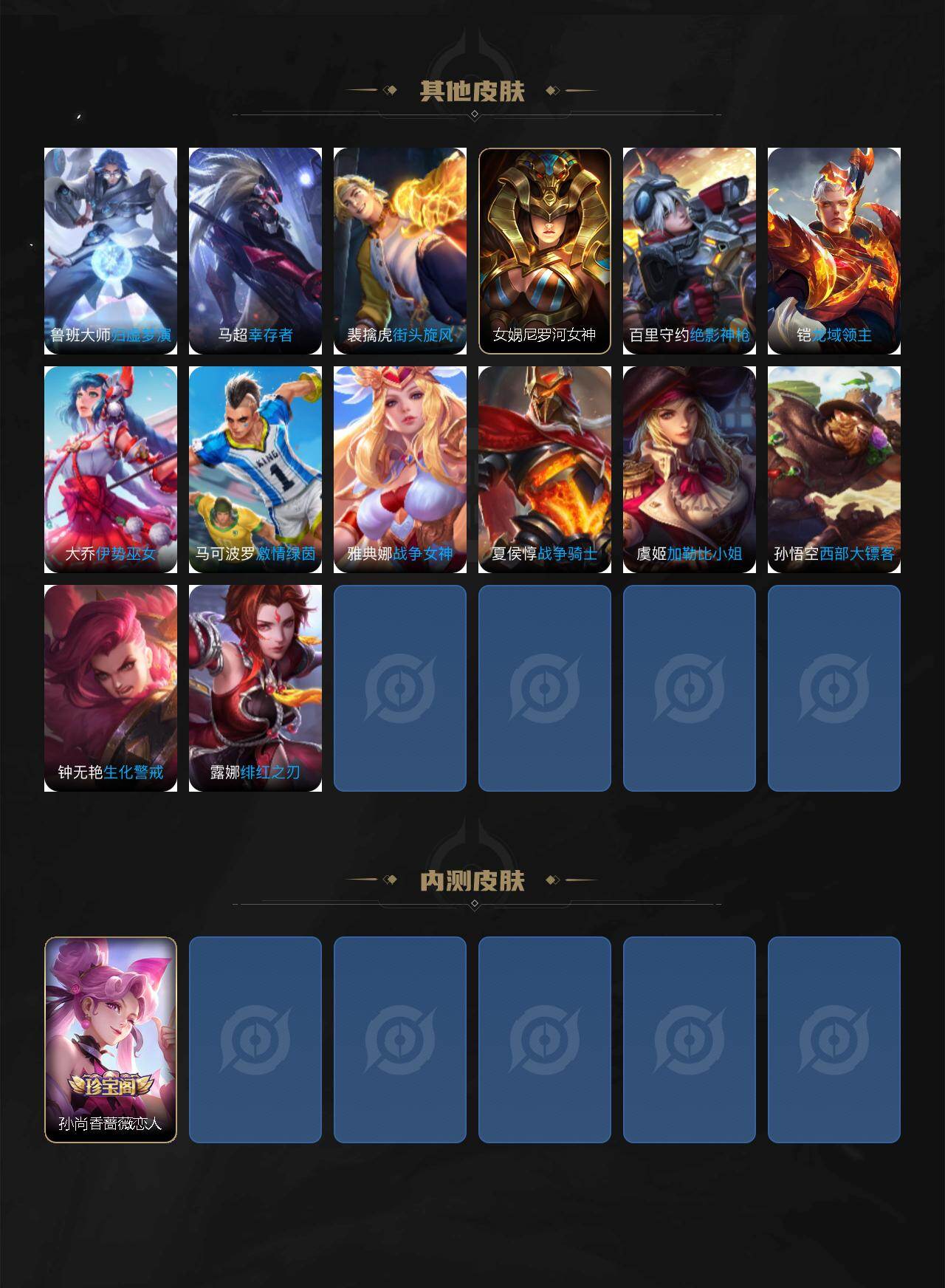 WZLX4281118王者荣耀账号详情图4