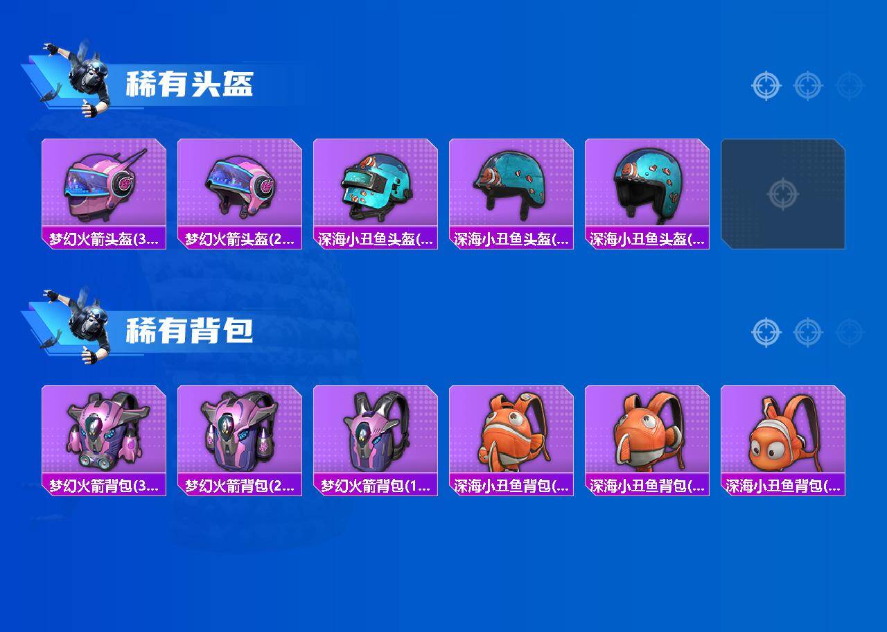 HPLX4158838和平精英账号详情图5