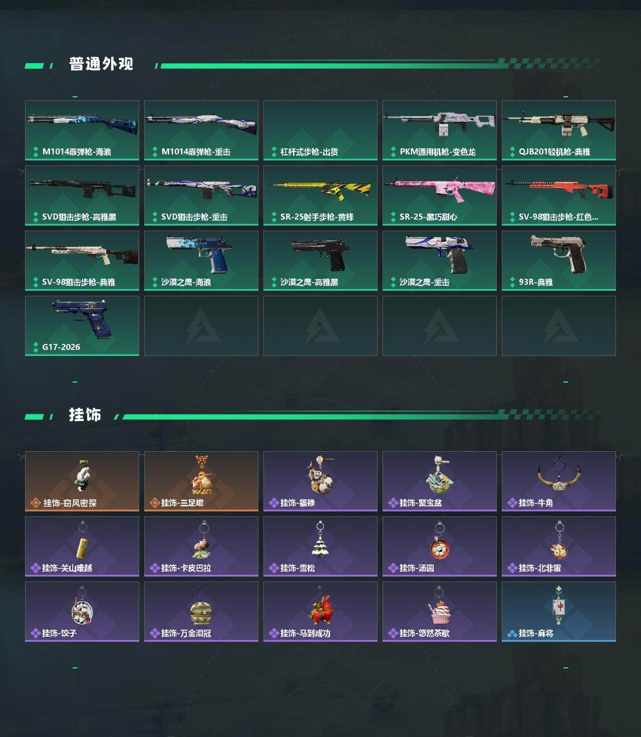 SJZEY488953三角洲行动账号详情图3