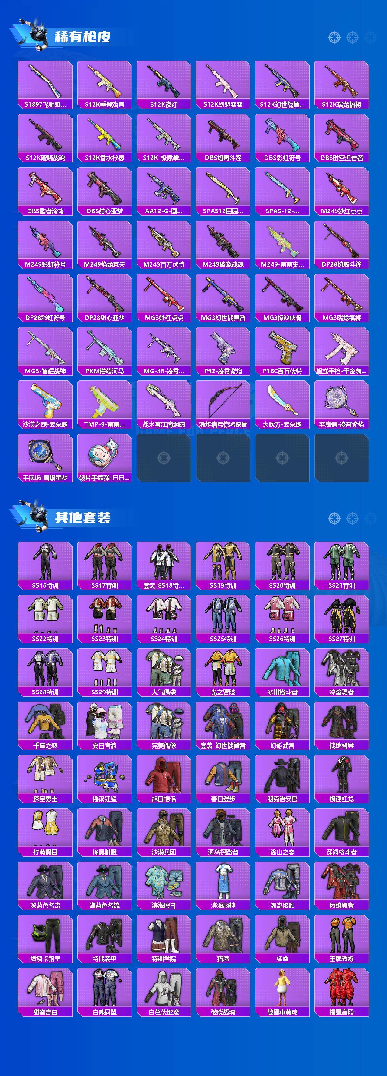 HPCMW4174206和平精英账号详情图4