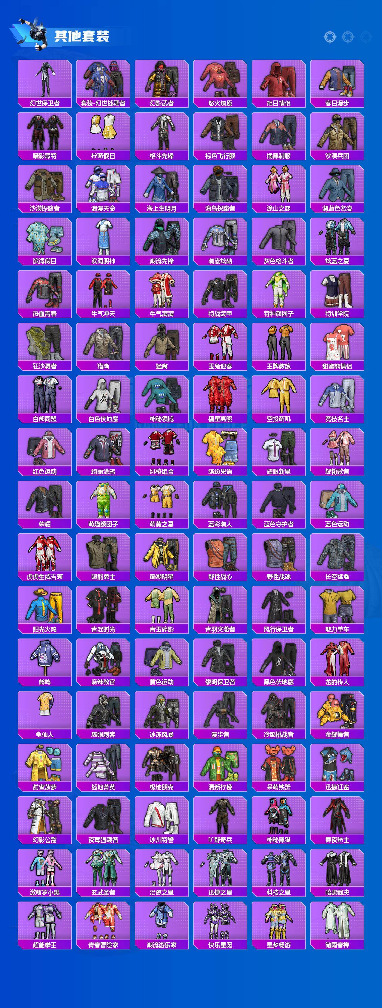 HPQM4172217和平精英账号详情图5 HPQM4172217和平精英账号详情图5