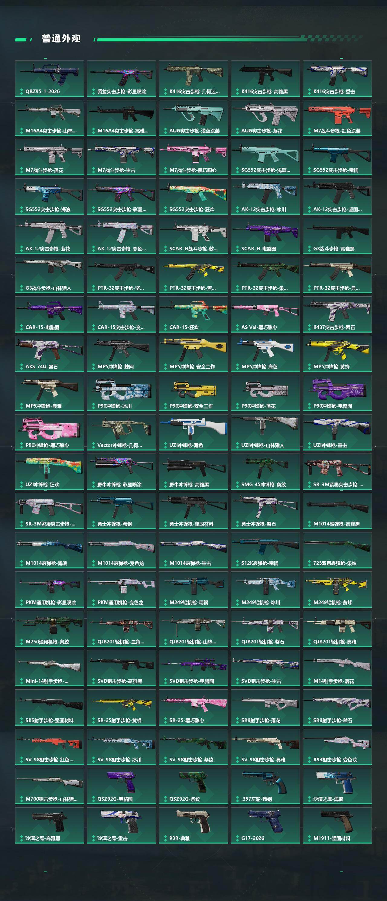 SJZQM4109751三角洲行动账号详情图6