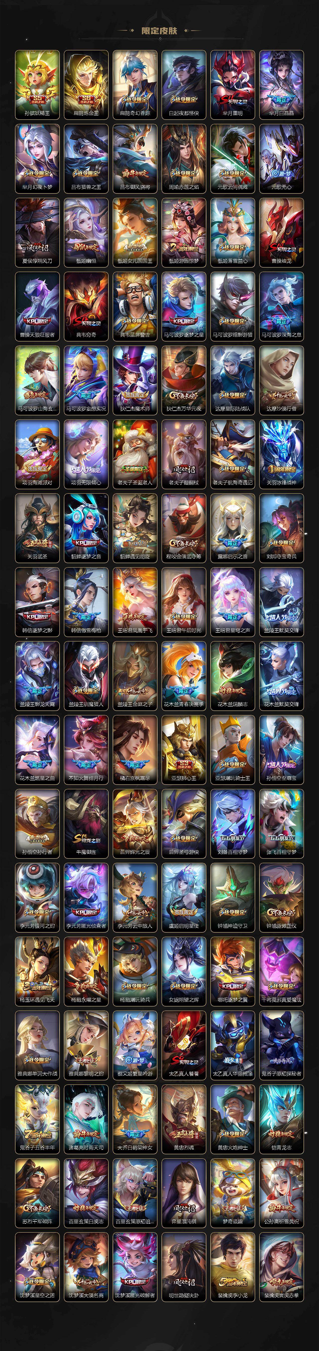 WZXS4291056王者荣耀账号详情图4 WZXS4291056王者荣耀账号详情图4